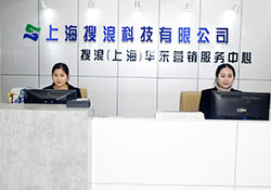 上海搜浪信息科技有限公司的哈尔滨物联网卡团队的前台