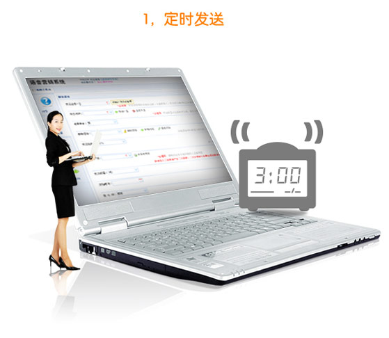 呼客宝定时发送！