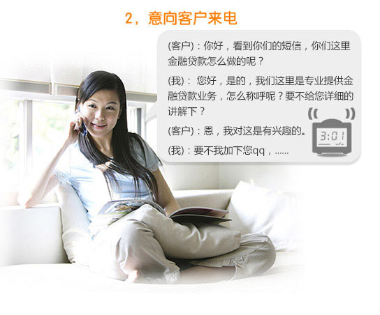 意向客户来电！