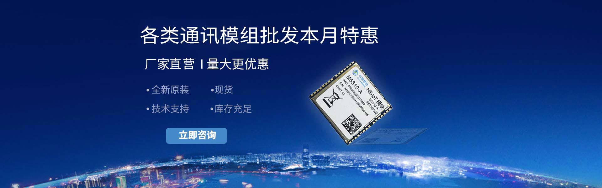 智宇物联平台首页banner