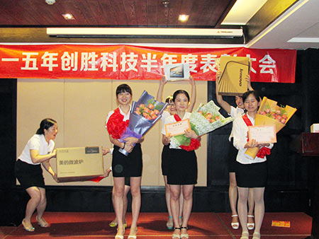 2015上半年度销售表彰大会-销售精英颁奖
