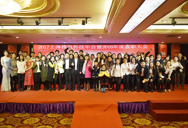 桂林物联网卡平台之2016年度表彰大会