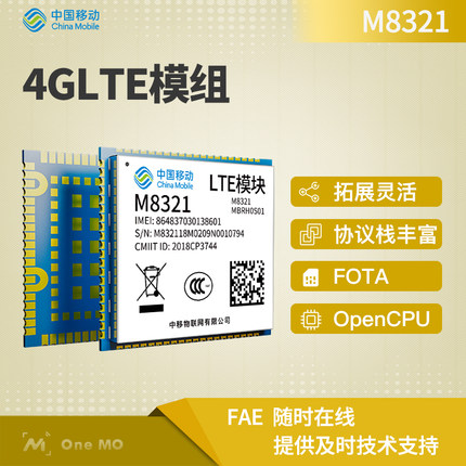 中国移动OneMO LTE全网通物联网4G模块M8321-ZX297520V3