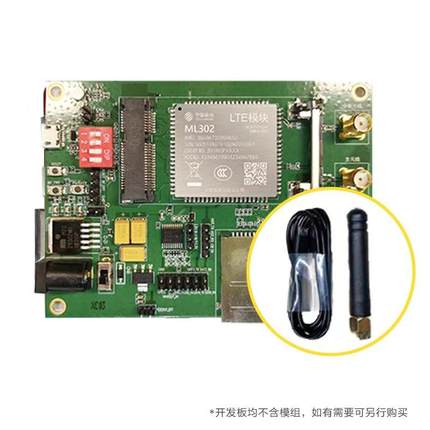 中国移动OneMO 4G模块通用开发板ML302/M8321（提供焊接服务）