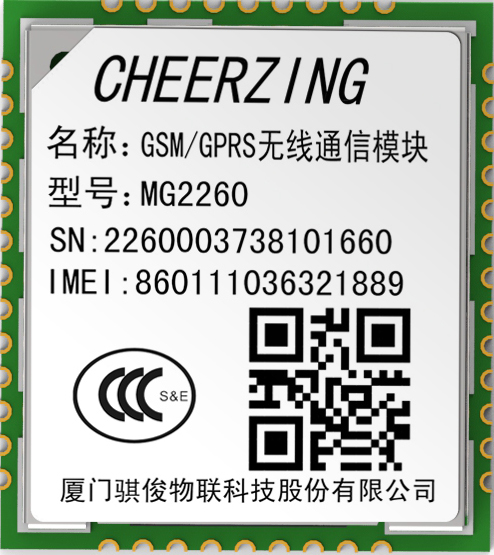 MG2260 小型化/低功耗/高性能/高性价比 GSM/GPRS四频模组