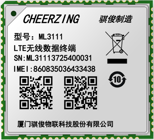 ML311系列 LTE无线通信模组